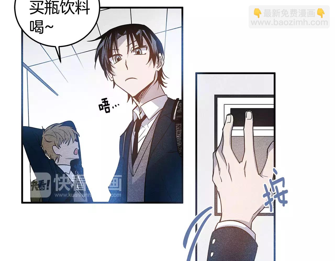 《异能拯救》第11话 行动 第22页