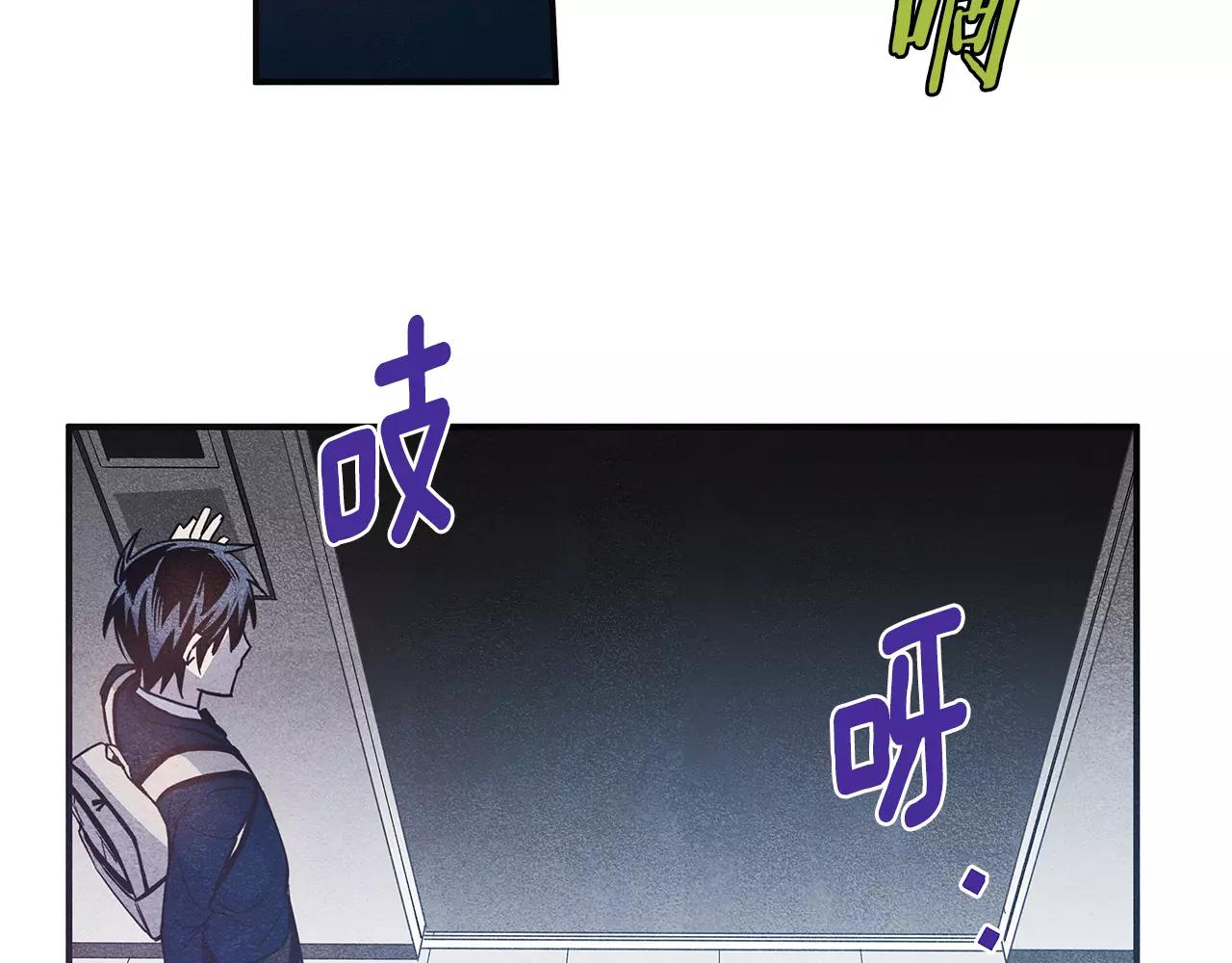 《异能拯救》第11话 行动 第28页