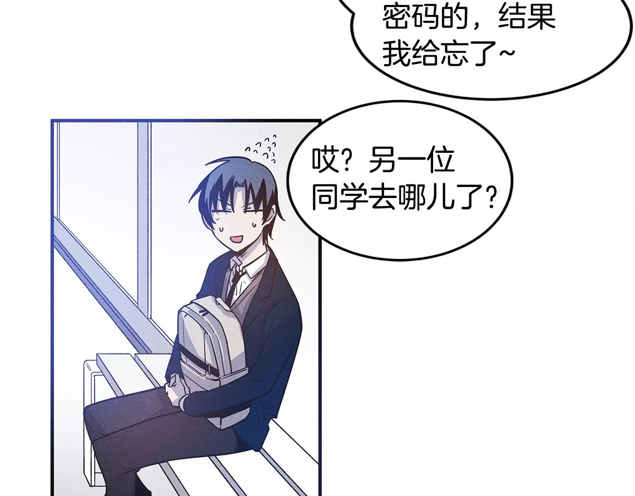 《异能拯救》第11话 行动 第38页