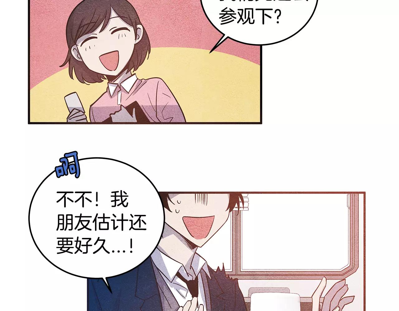 《异能拯救》第11话 行动 第40页