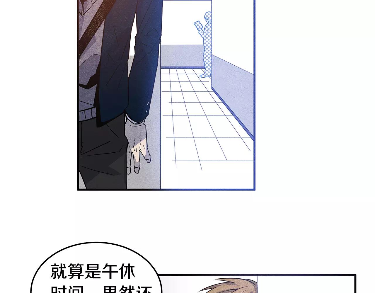《异能拯救》第11话 行动 第43页