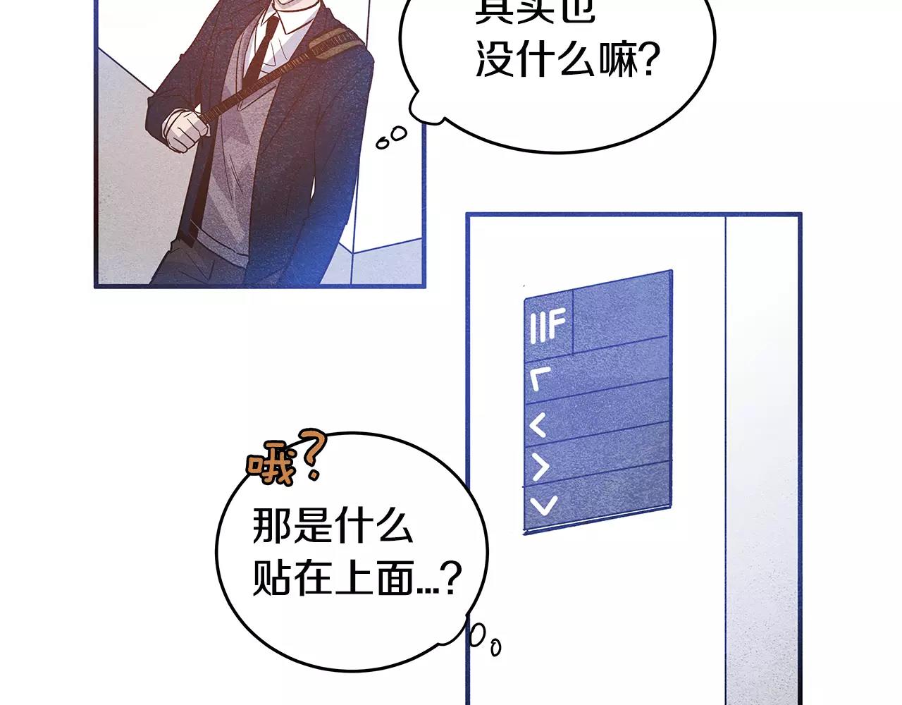 《异能拯救》第11话 行动 第45页