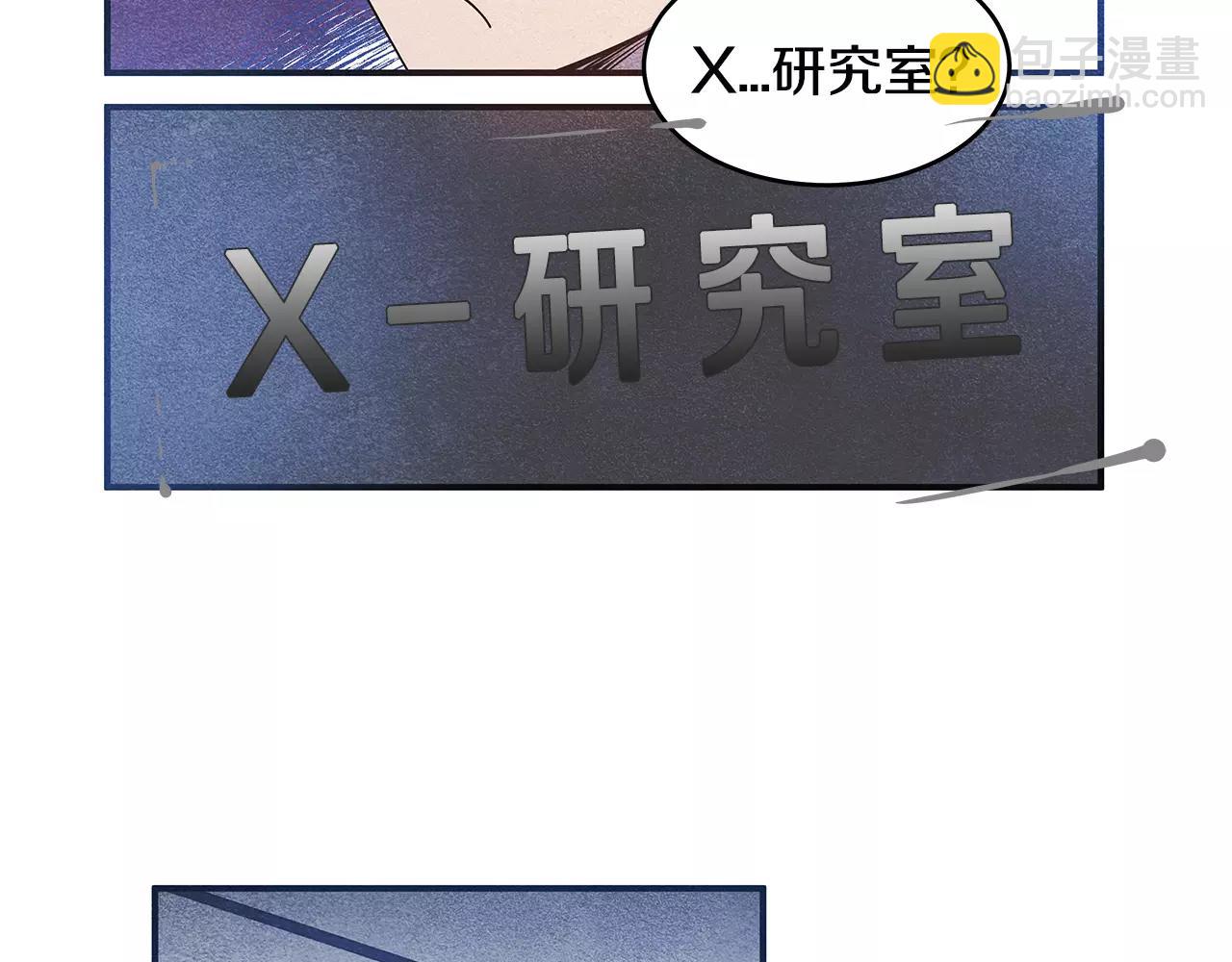 《异能拯救》第11话 行动 第49页