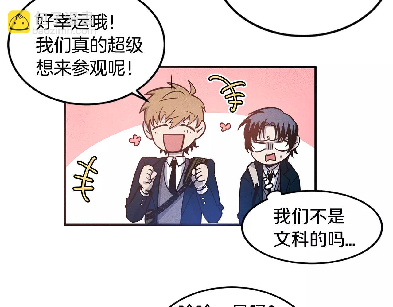 《异能拯救》第11话 行动 第5页