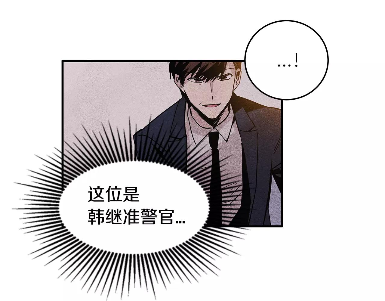 《异能拯救》第16话 争执 第22页