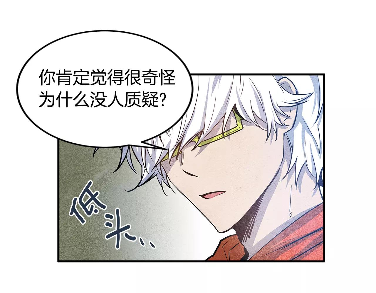 《异能拯救》第16话 争执 第33页