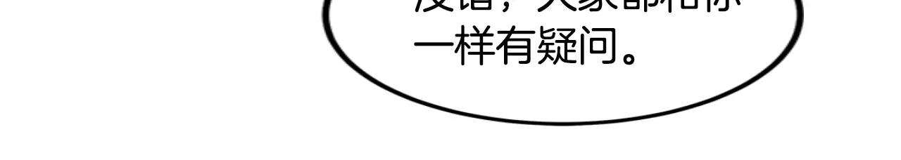 《异能拯救》第16话 争执 第36页