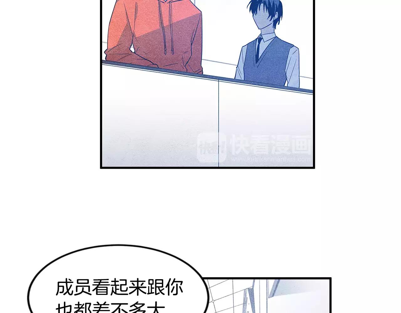 《异能拯救》第16话 争执 第40页