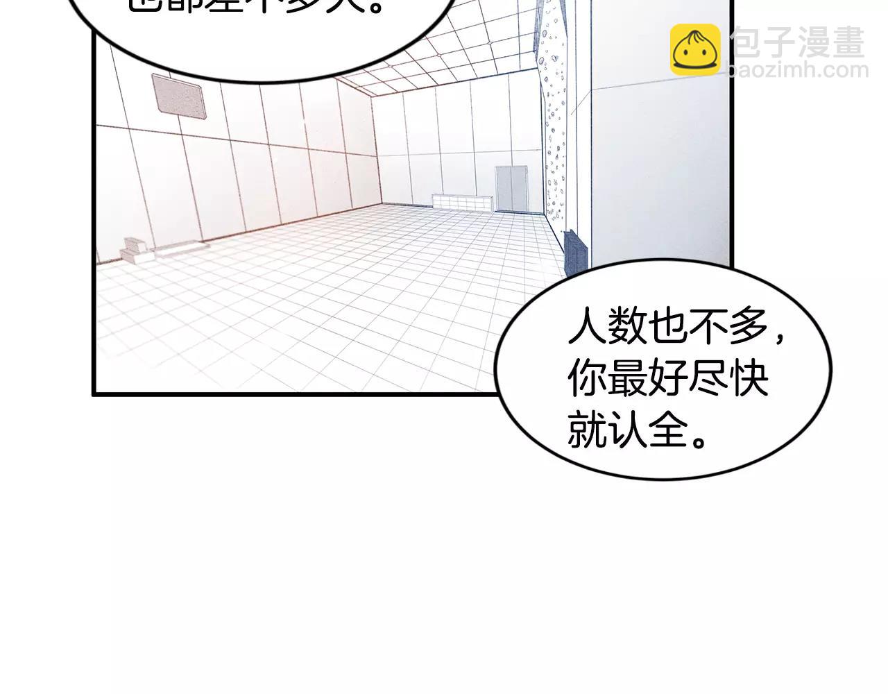 《异能拯救》第16话 争执 第41页