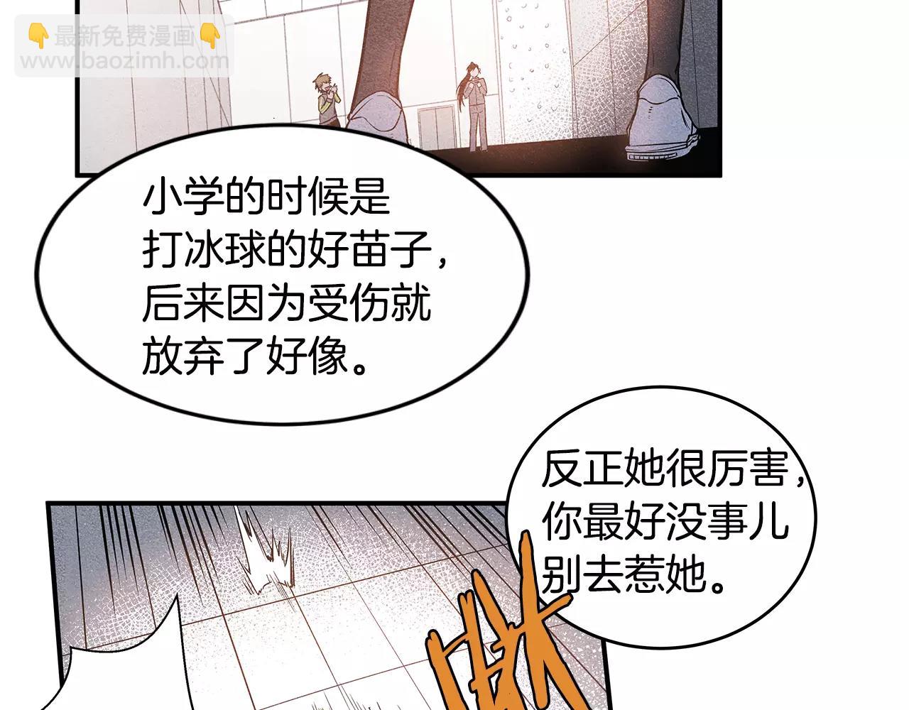 《异能拯救》第16话 争执 第45页