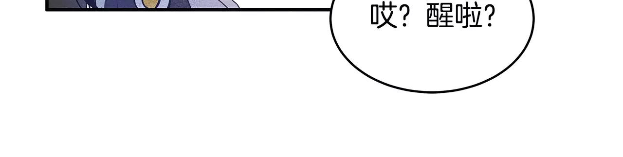《异能拯救》第13话 实验 第13页