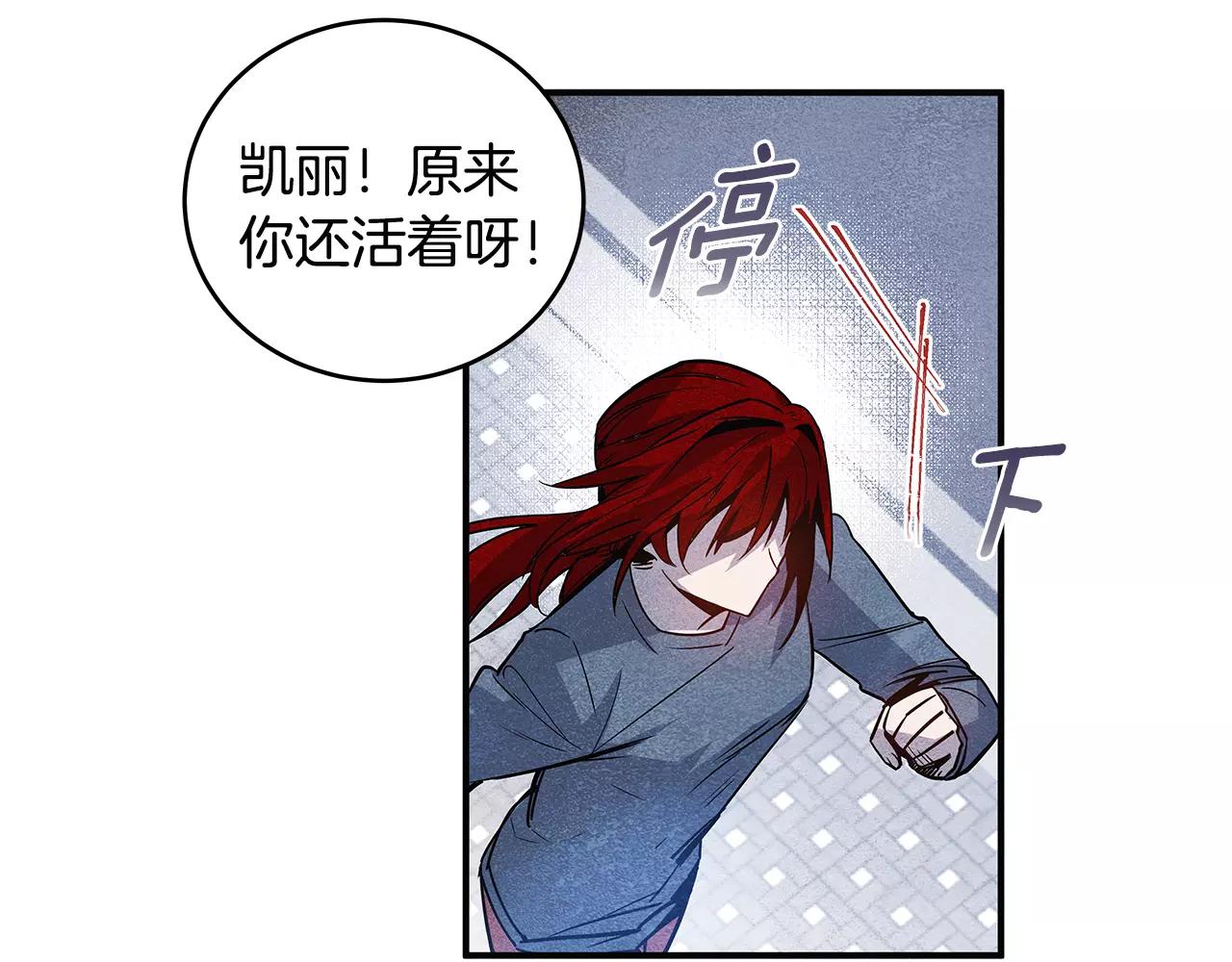 《异能拯救》第13话 实验 第48页