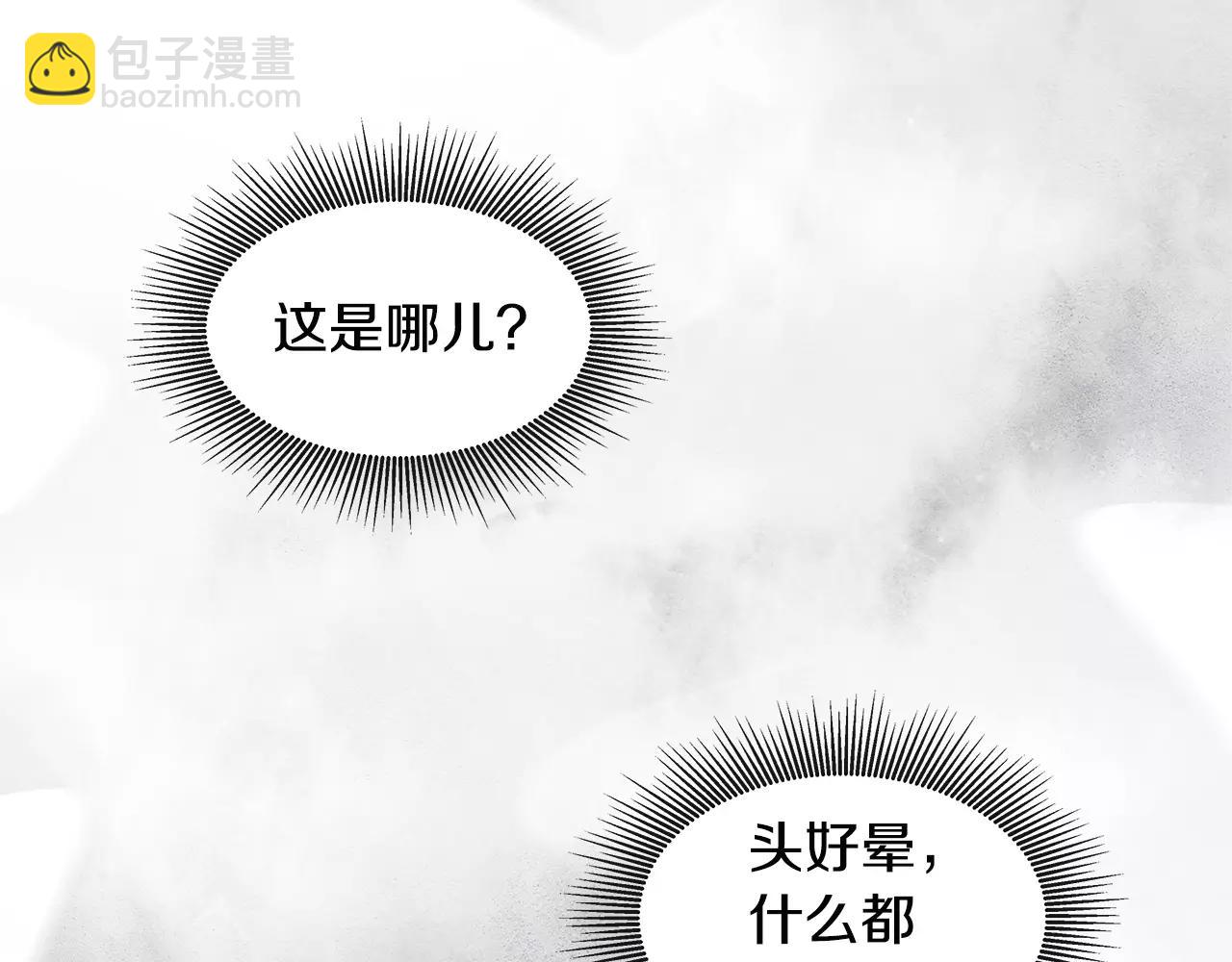 《异能拯救》第13话 实验 第4页