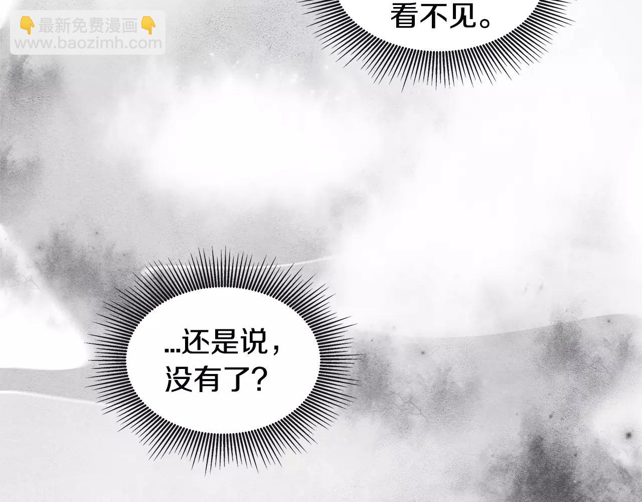 《异能拯救》第13话 实验 第5页
