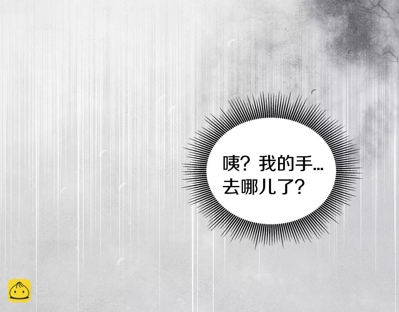 《异能拯救》第13话 实验 第6页