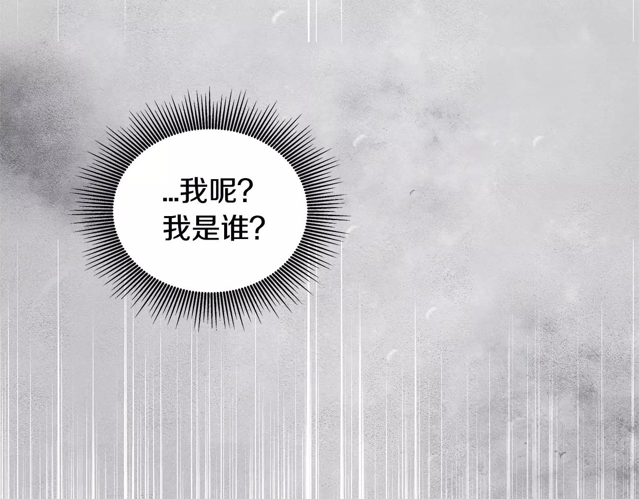 《异能拯救》第13话 实验 第7页