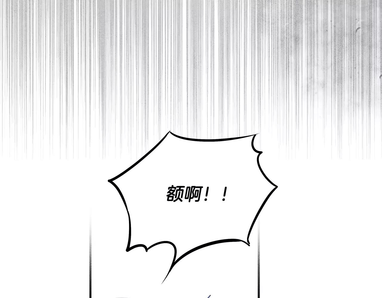 《异能拯救》第13话 实验 第8页