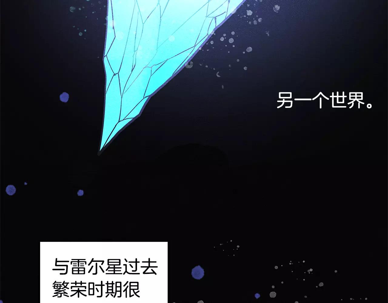 《异能拯救》第15话 弟弟 第16页