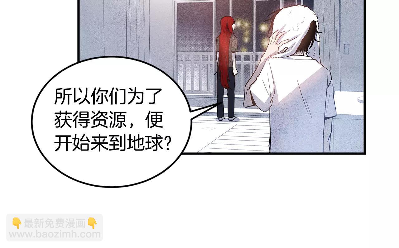 《异能拯救》第15话 弟弟 第21页