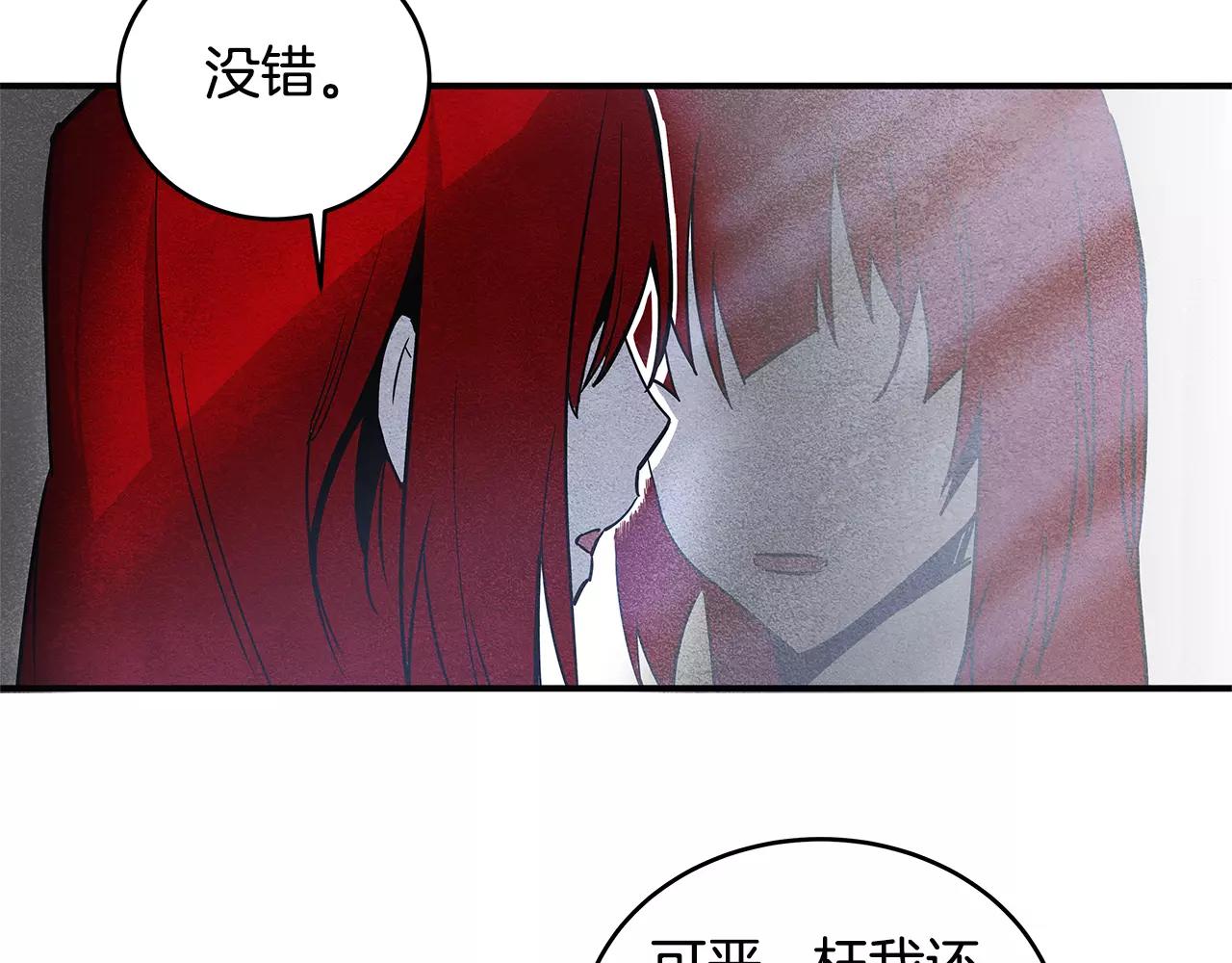 《异能拯救》第15话 弟弟 第27页