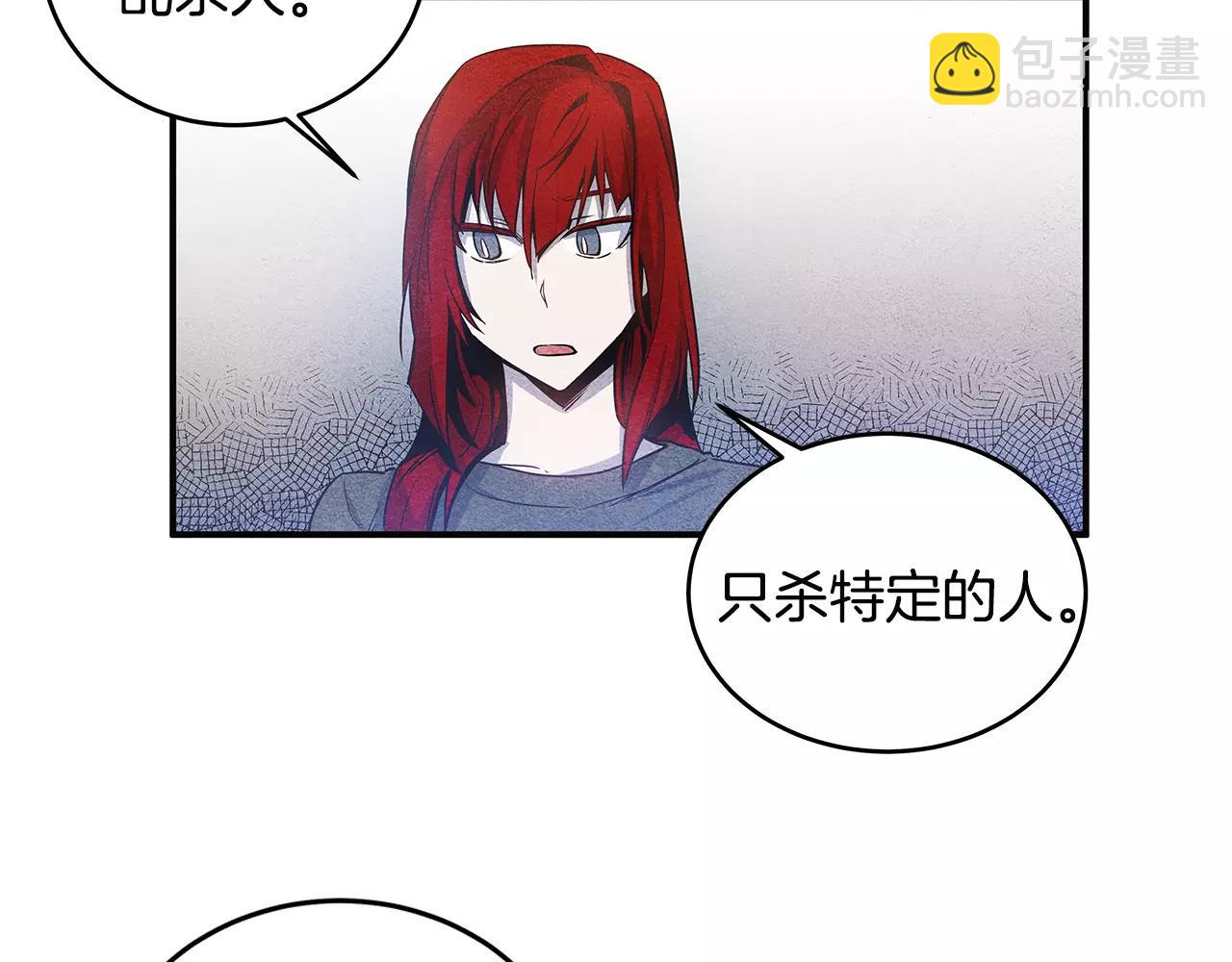 《异能拯救》第15话 弟弟 第30页