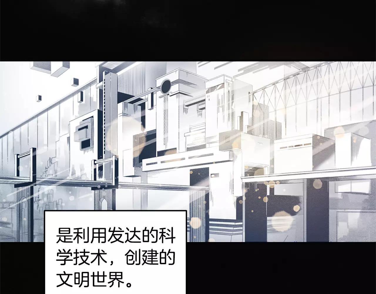 《异能拯救》第15话 弟弟 第3页