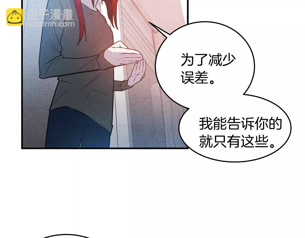 《异能拯救》第15话 弟弟 第41页