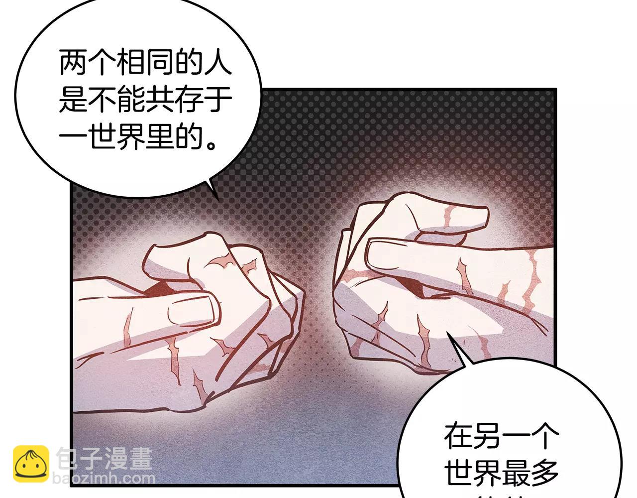 《异能拯救》第15话 弟弟 第42页