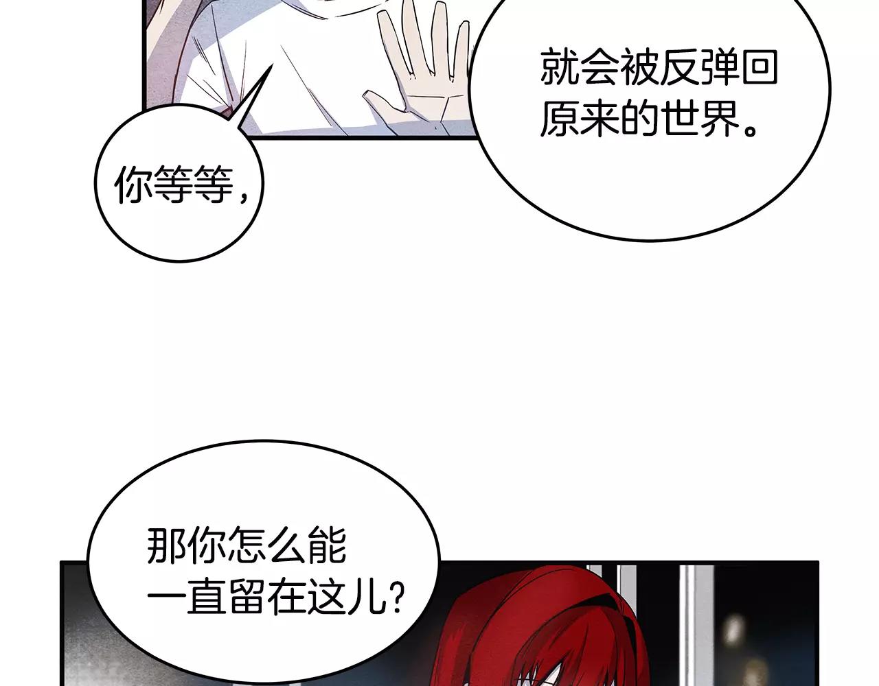 《异能拯救》第15话 弟弟 第45页