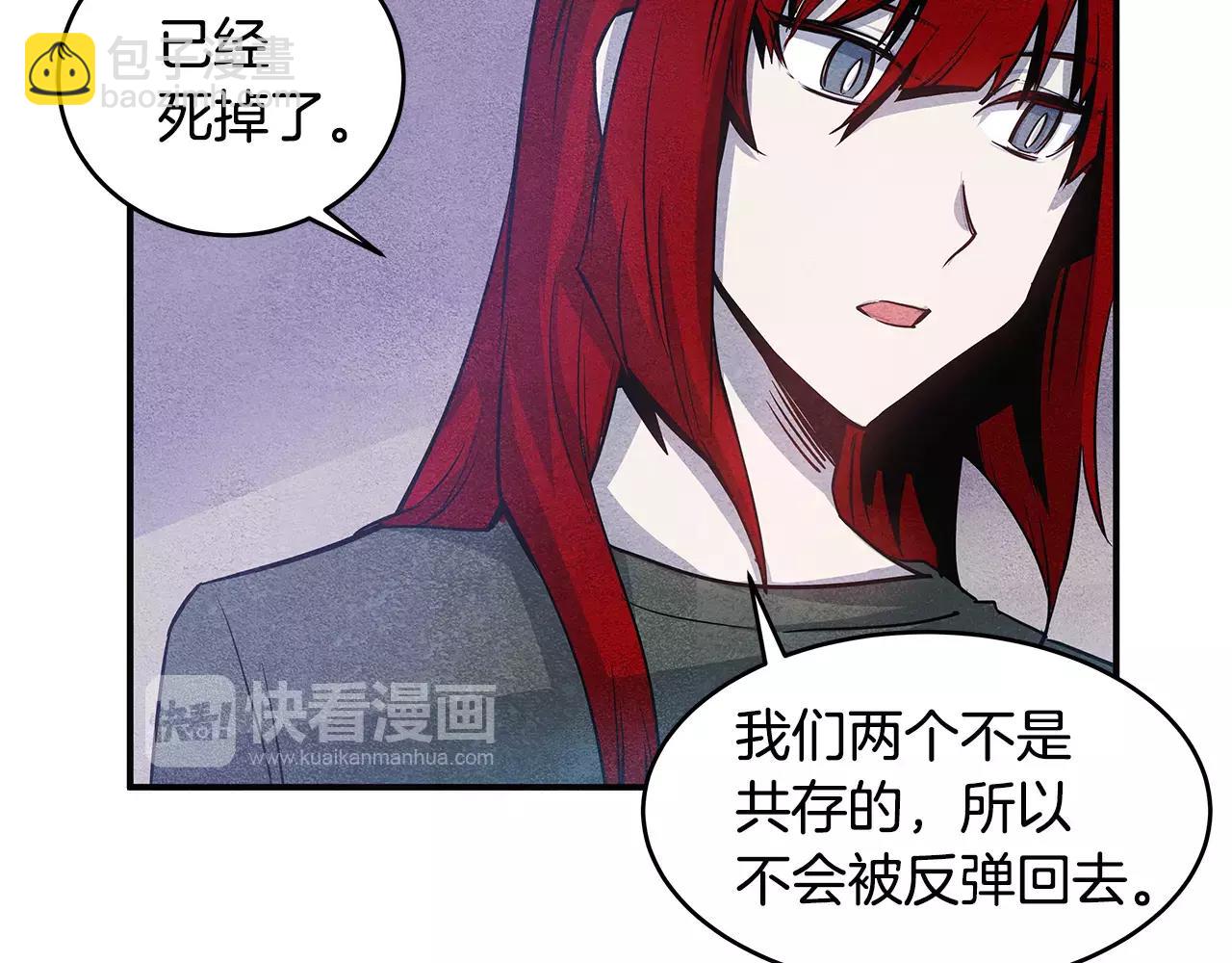 《异能拯救》第15话 弟弟 第47页