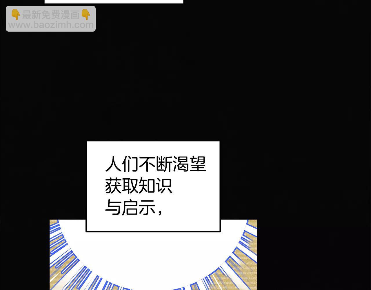 《异能拯救》第15话 弟弟 第4页