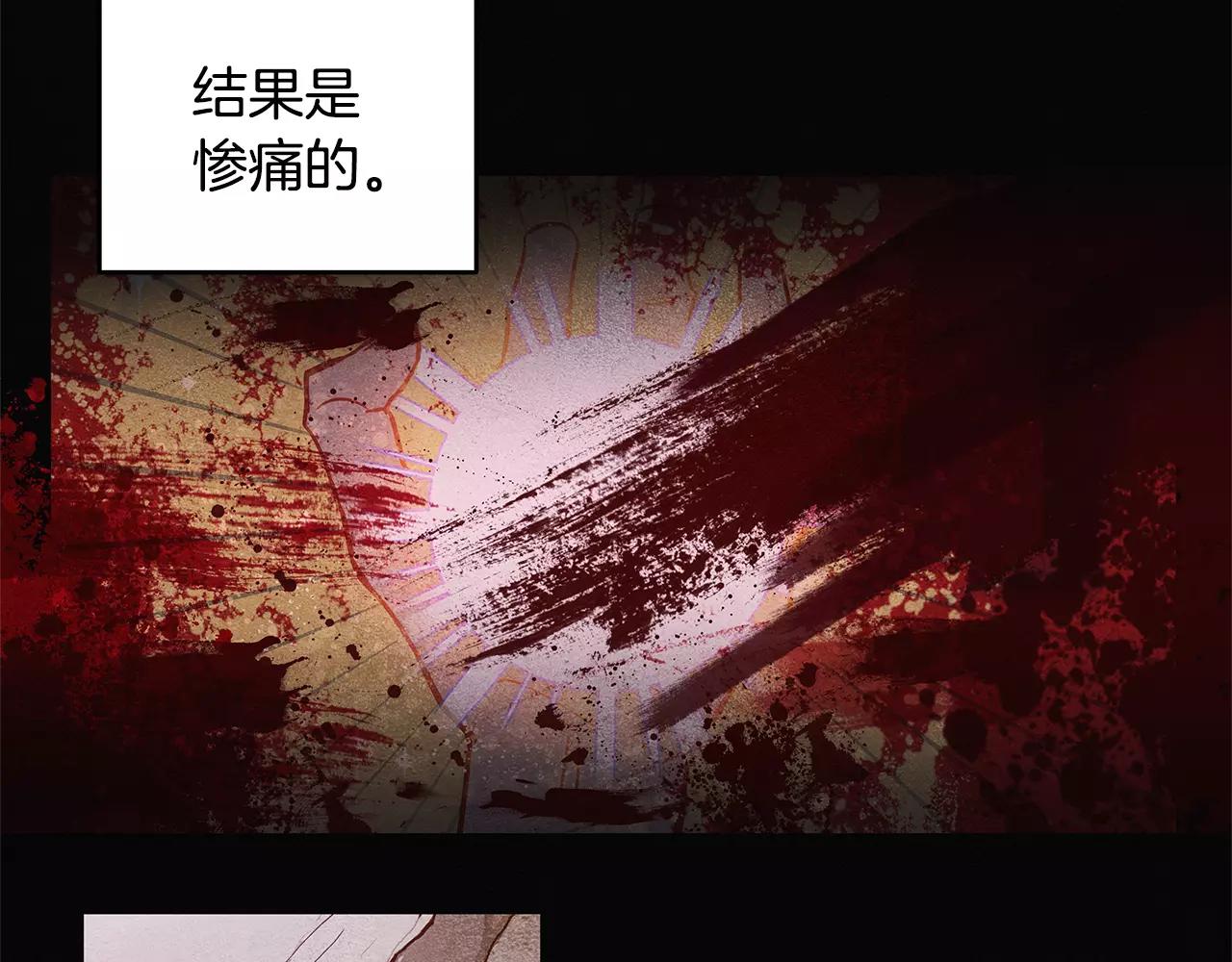 《异能拯救》第15话 弟弟 第9页