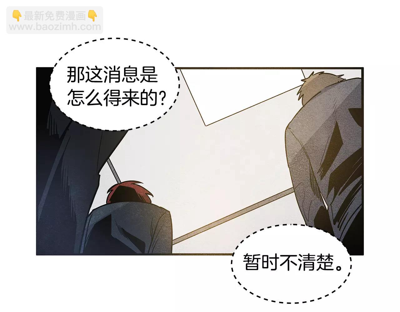 《异能拯救》第11话 行动 第11页