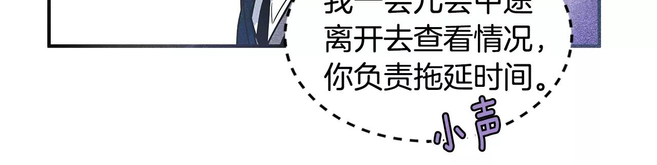 《异能拯救》第11话 行动 第13页