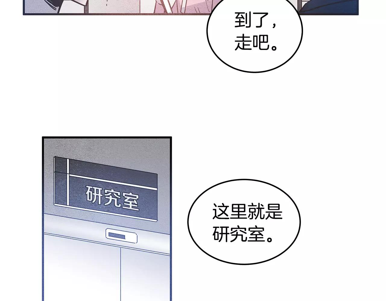 《异能拯救》第11话 行动 第15页