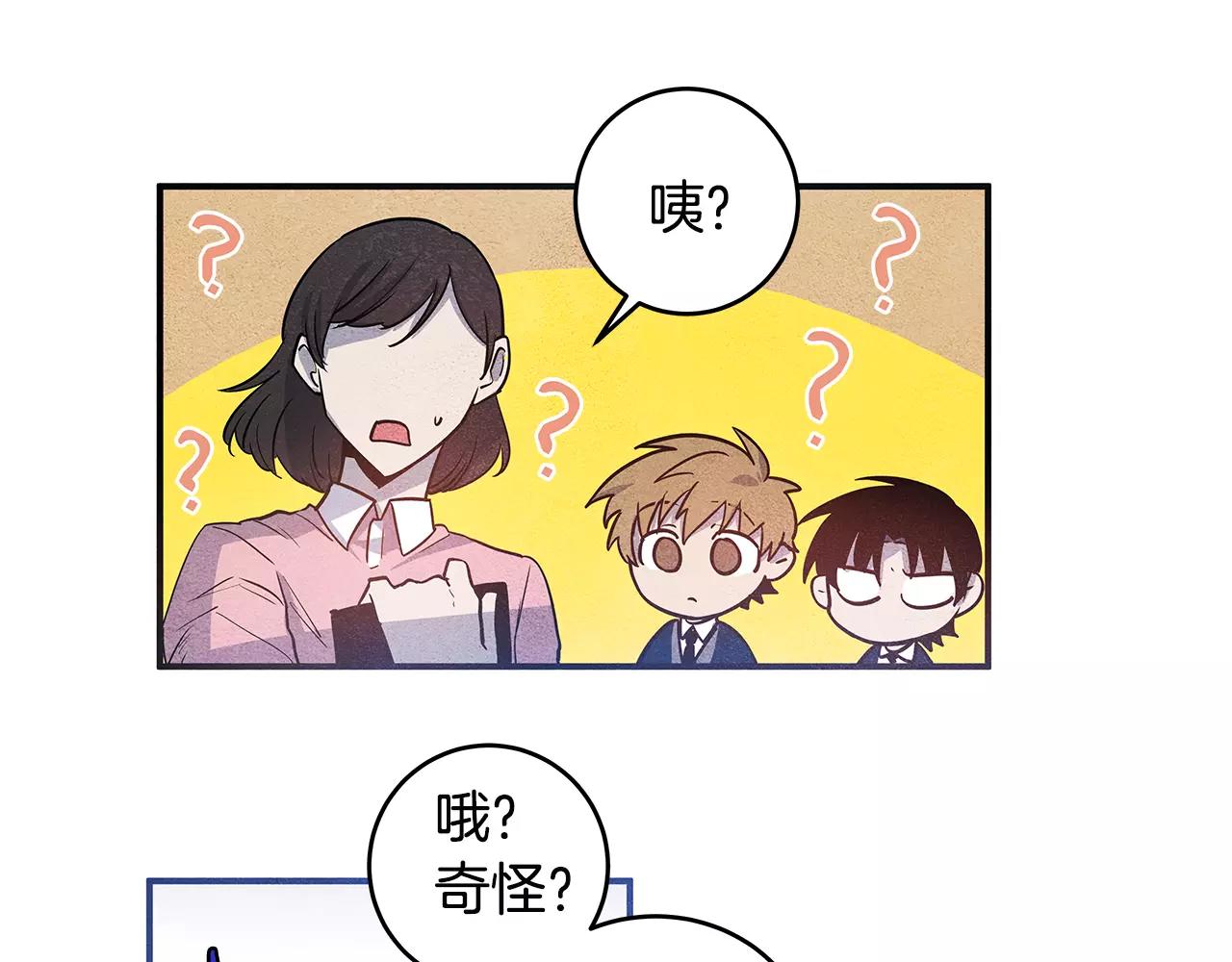 《异能拯救》第11话 行动 第18页