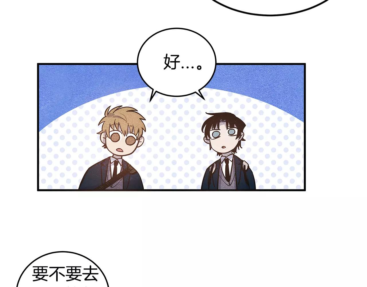 《异能拯救》第11话 行动 第21页