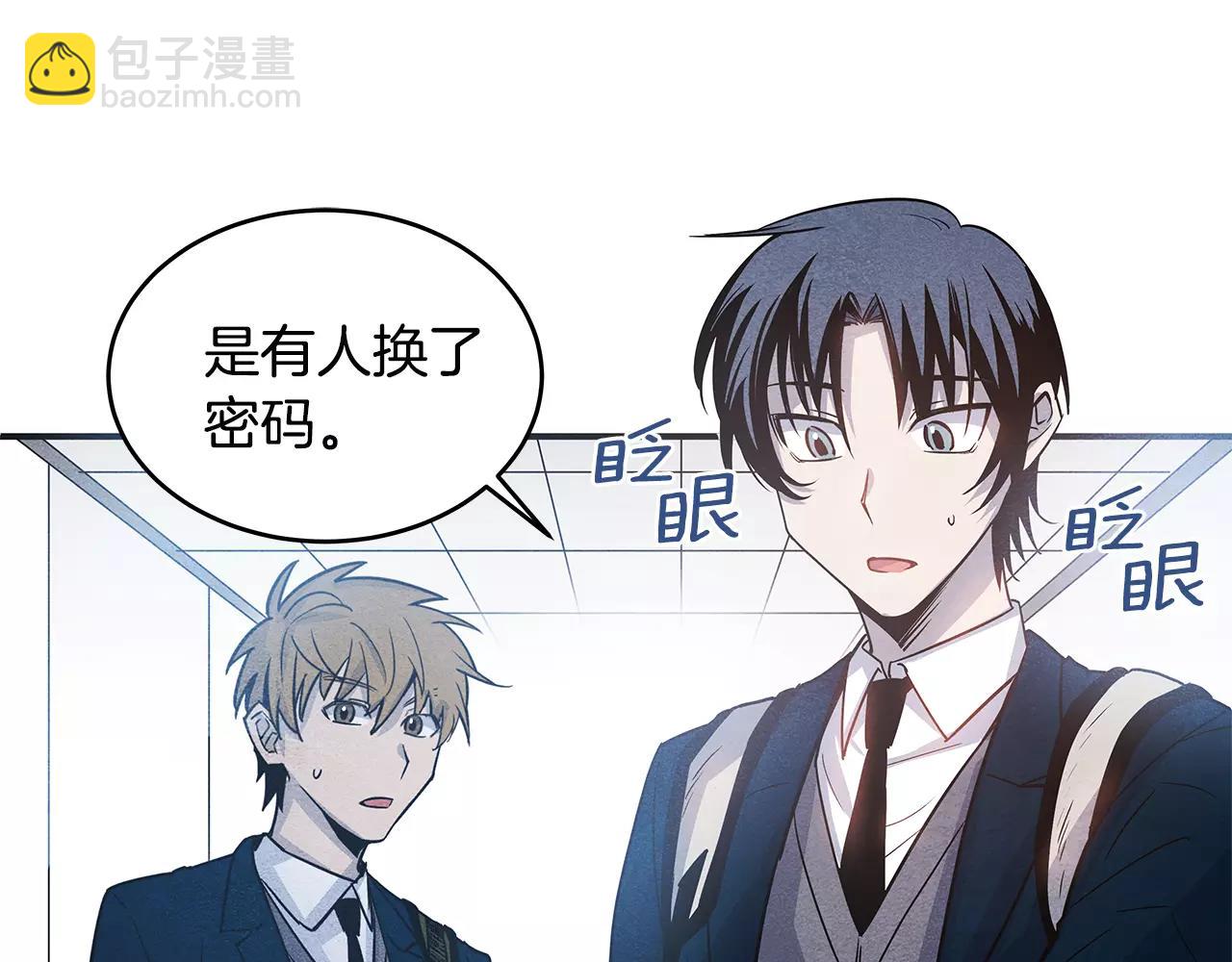 《异能拯救》第11话 行动 第25页