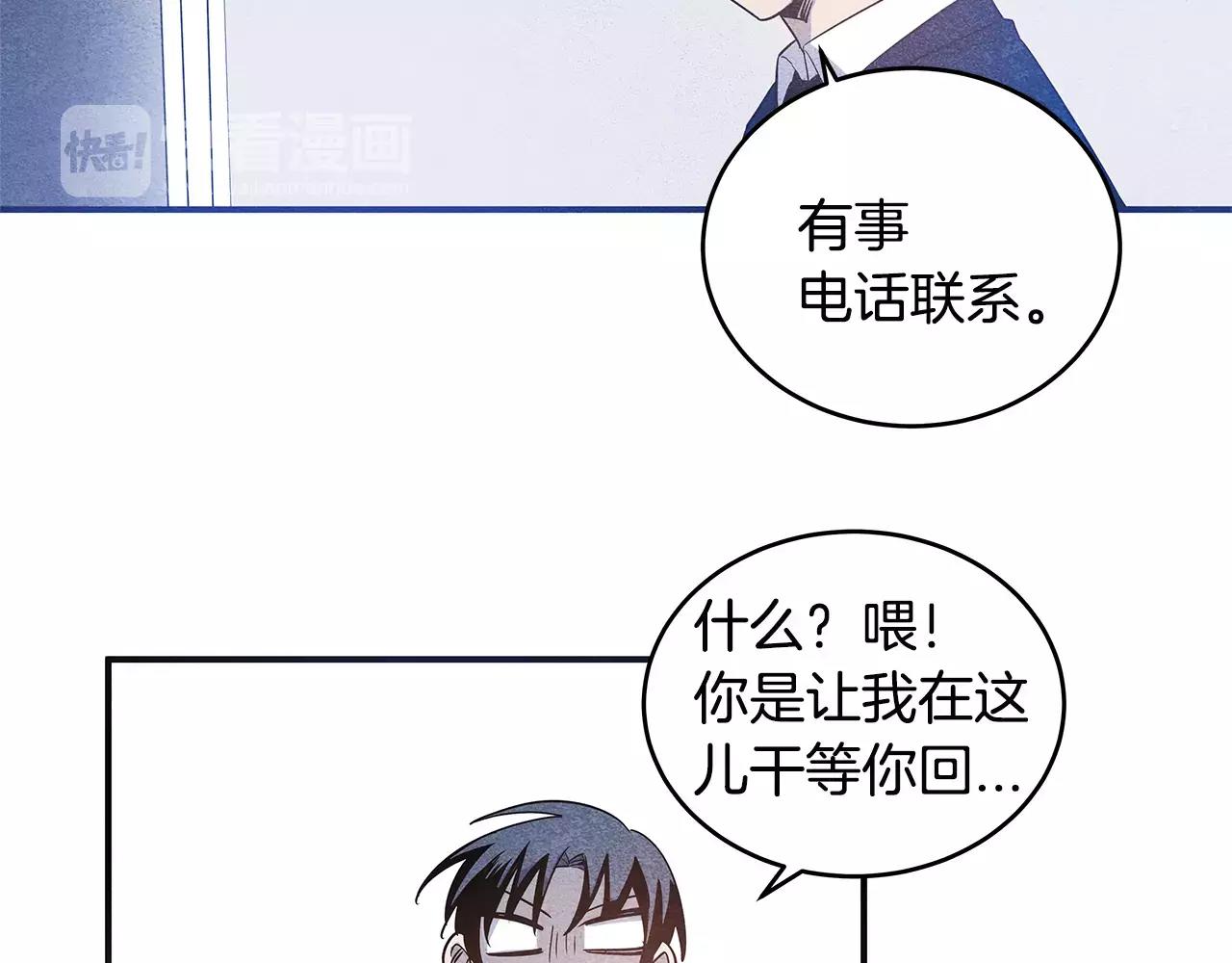 《异能拯救》第11话 行动 第33页