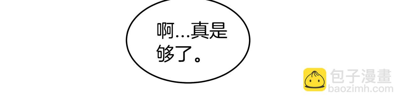《异能拯救》第11话 行动 第35页