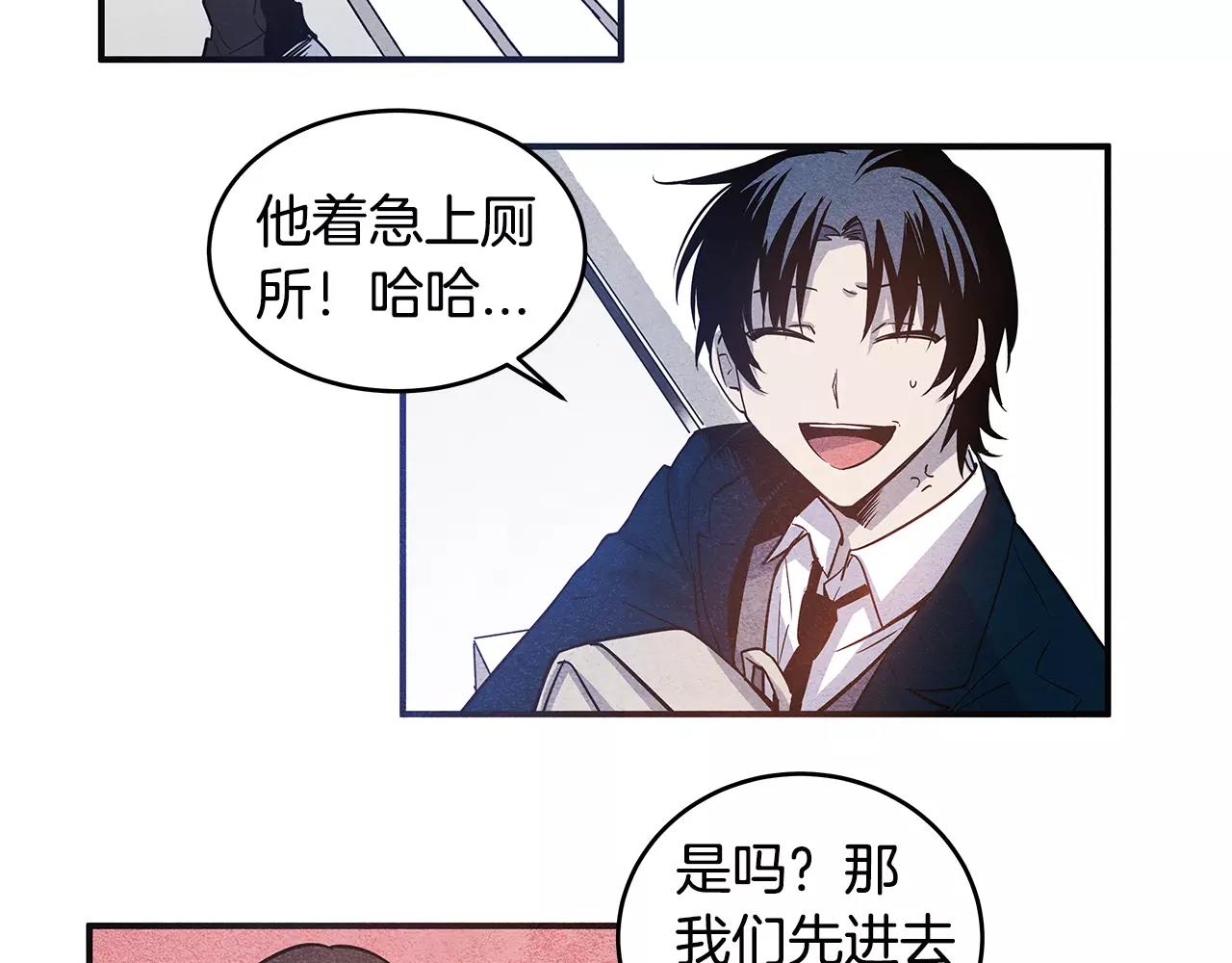 《异能拯救》第11话 行动 第39页