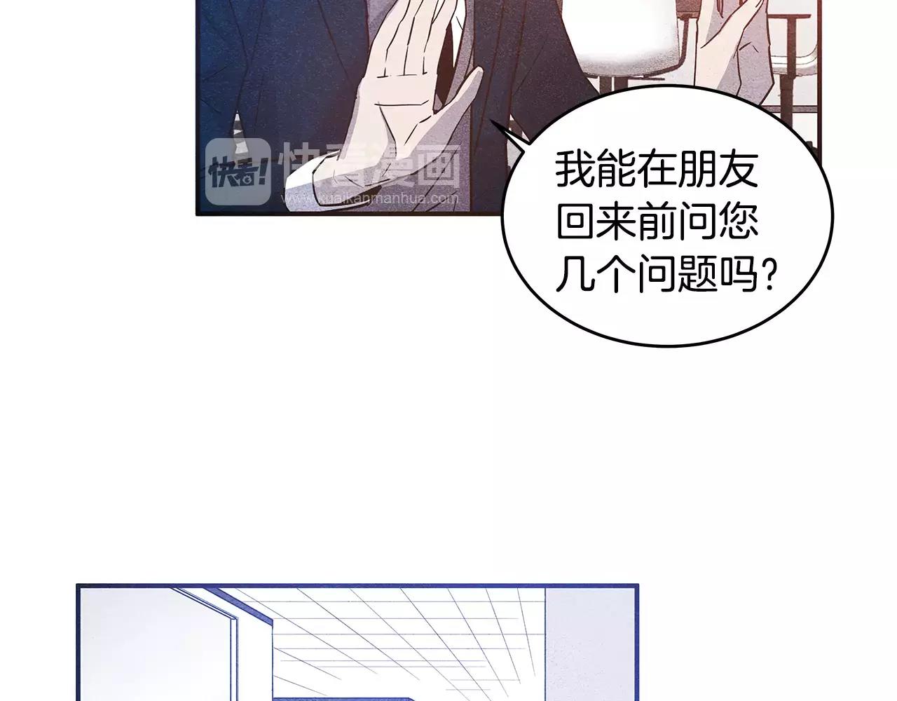 《异能拯救》第11话 行动 第41页