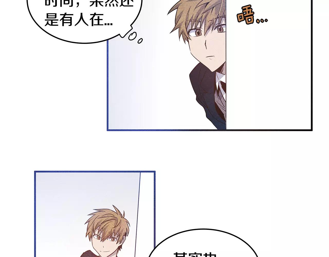 《异能拯救》第11话 行动 第44页