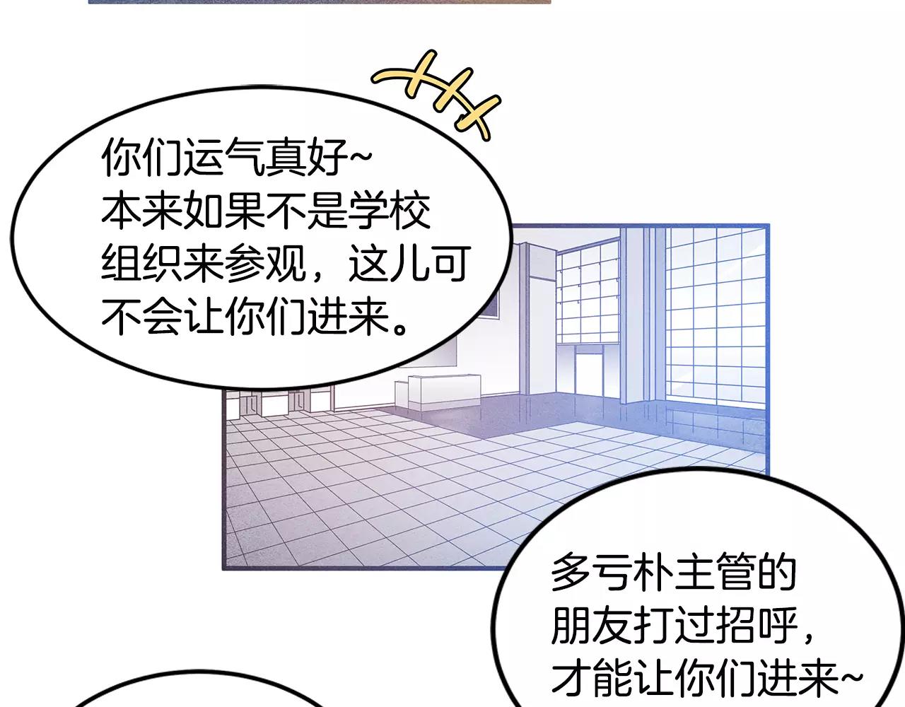 《异能拯救》第11话 行动 第4页