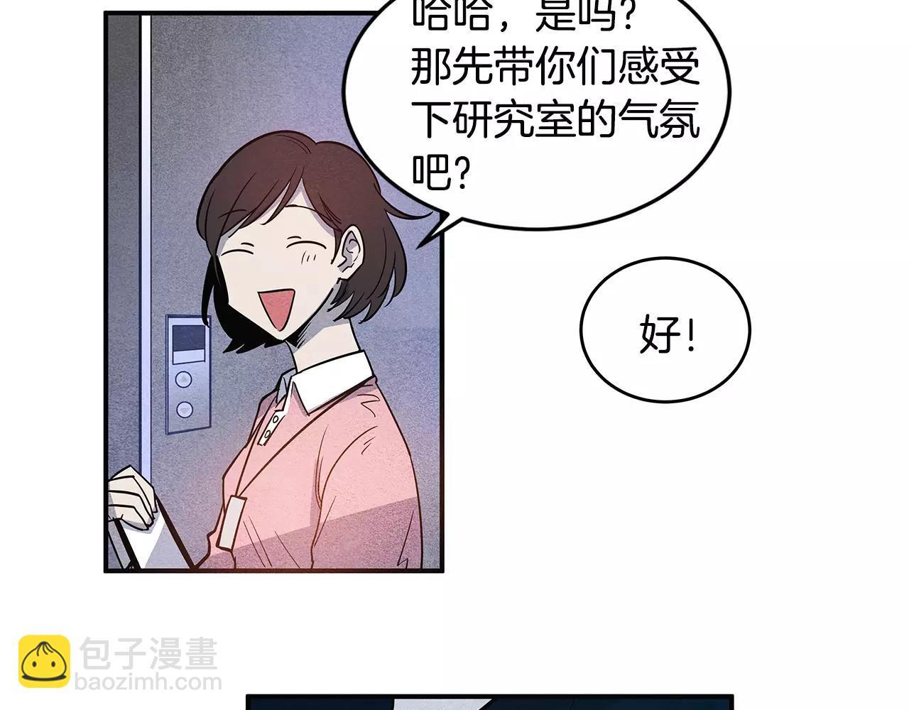 《异能拯救》第11话 行动 第6页
