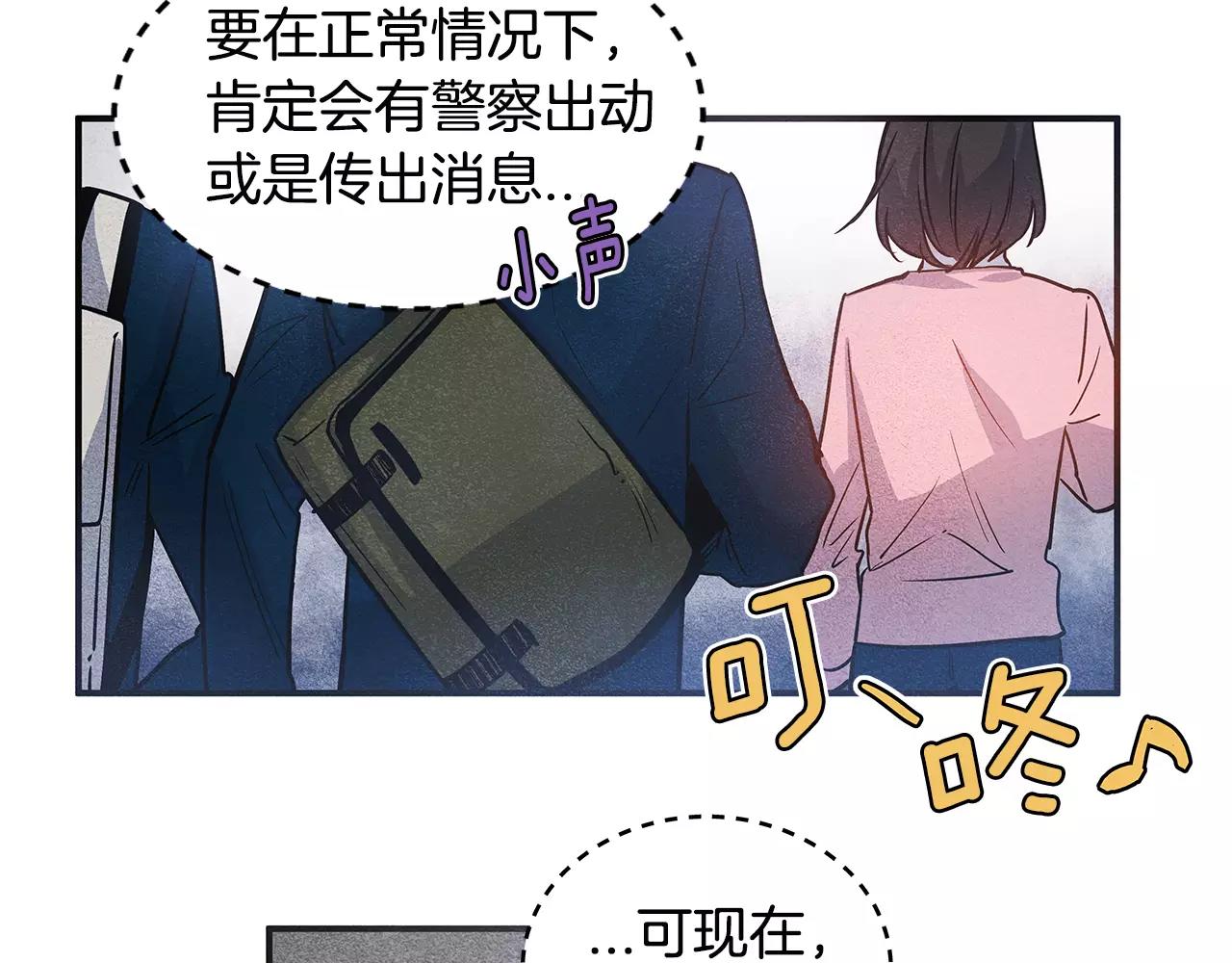 《异能拯救》第11话 行动 第9页