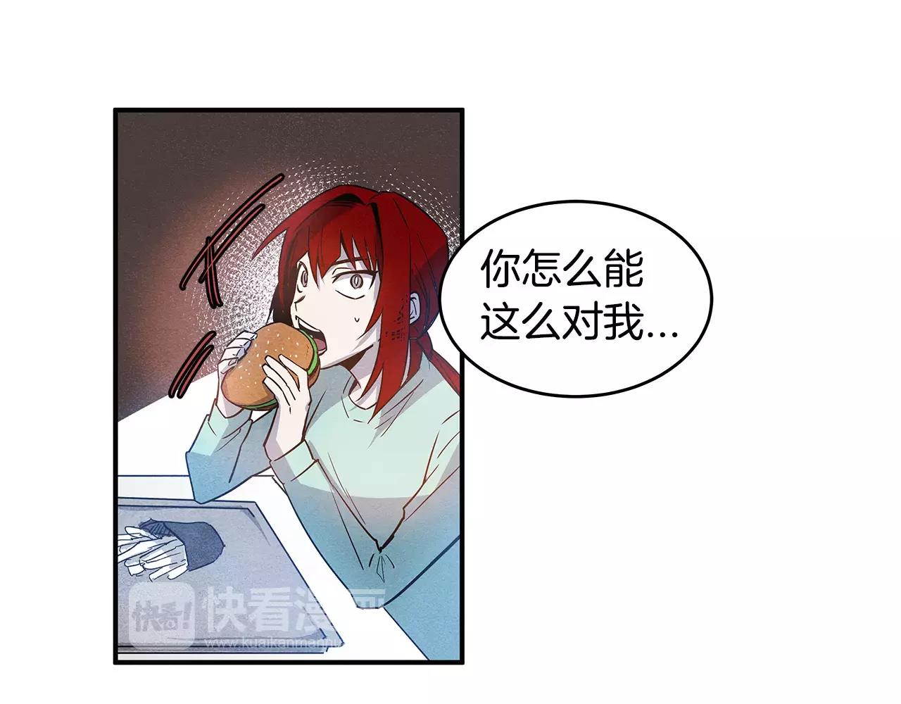 《异能拯救》第14话 争端 第25页