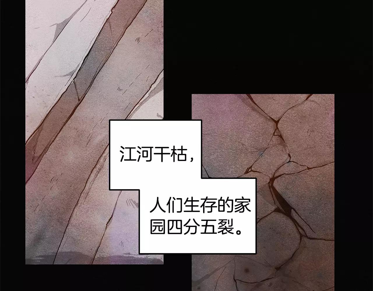 《异能拯救》第15话 弟弟 第10页