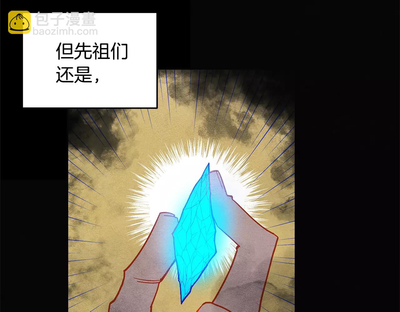 《异能拯救》第15话 弟弟 第13页