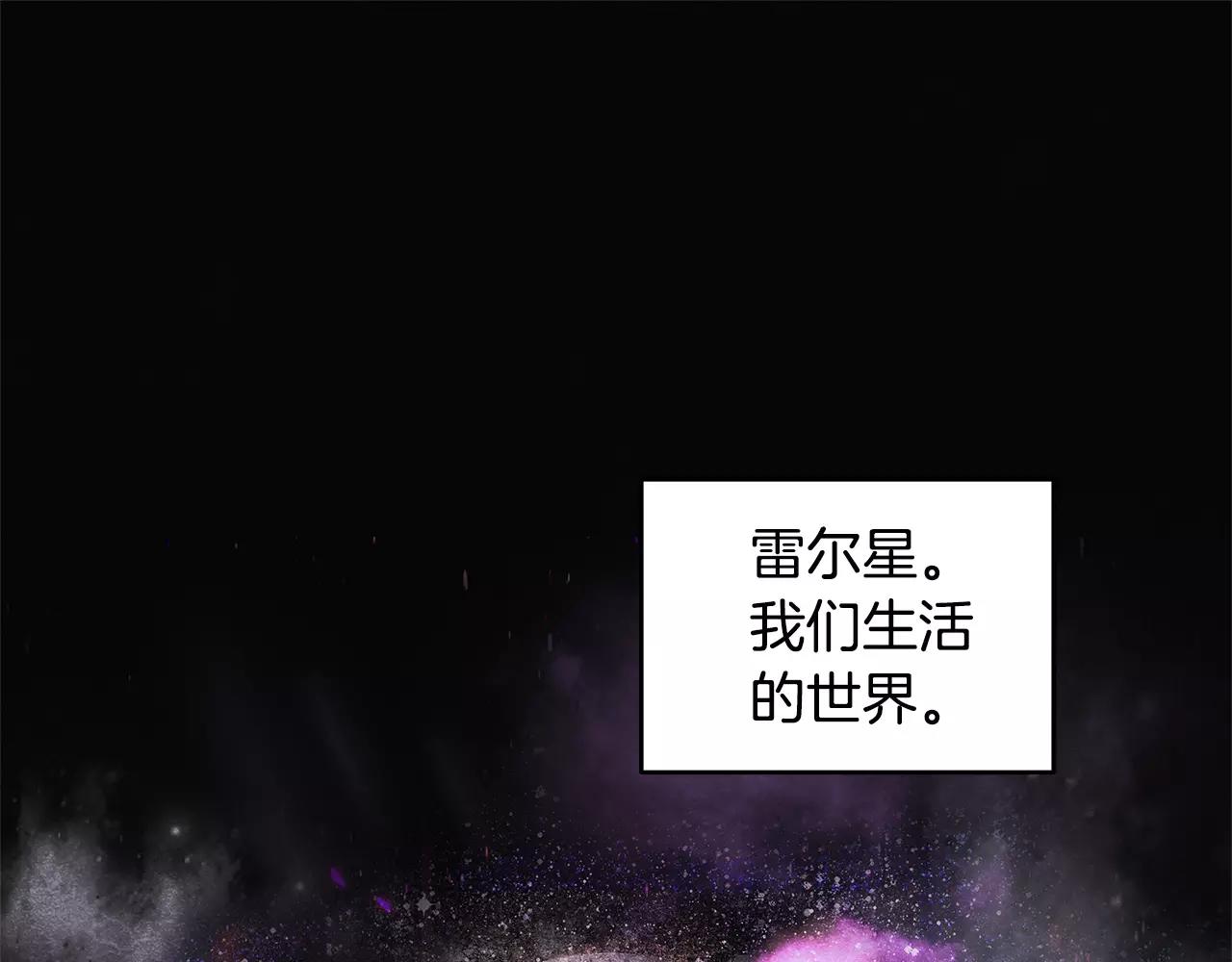 《异能拯救》第15话 弟弟 第1页